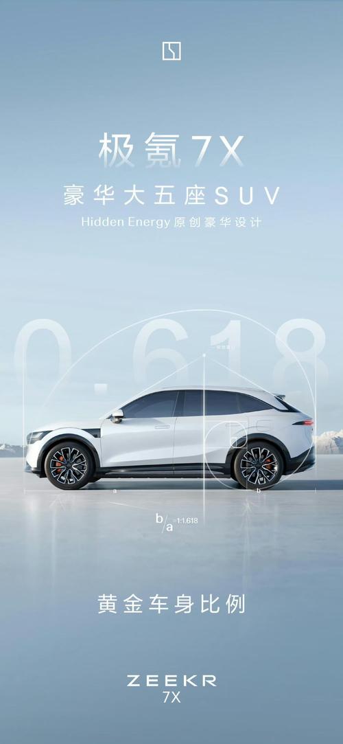 广州153雪佛兰的品牌故事与传播，极氪X紧凑型SUV的时尚与科技